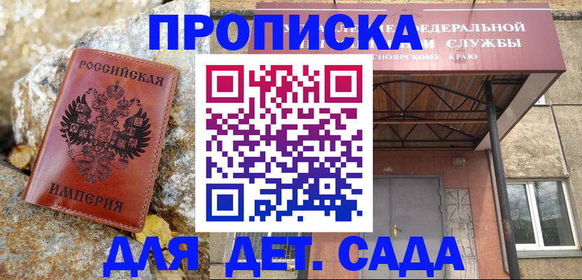 прописка в квартире в Валуйках