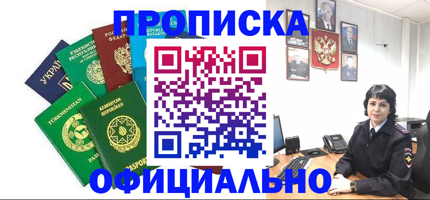 временная регистрация адрес в Валуйках